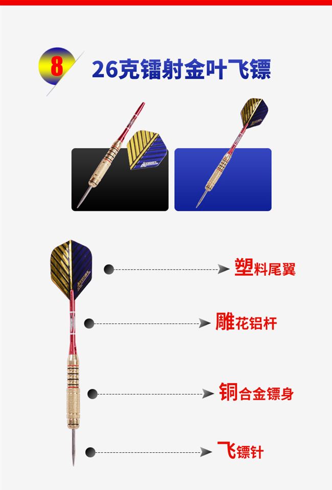 Pinjian 18g phi tiêu mạ niken kim nhôm phi tiêu que kim loại chống rơi phi tiêu kim phi tiêu từ đầu - Darts / Table football / Giải trí trong nhà bảng phi tiêu nam châm