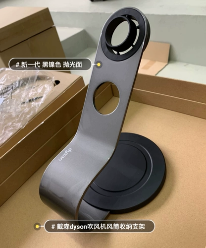 Оригинальный аутентичный Dyson Dyson Drain Drice Srucker Crackte Crackte -Thepe -Thepe Display Rack Rack