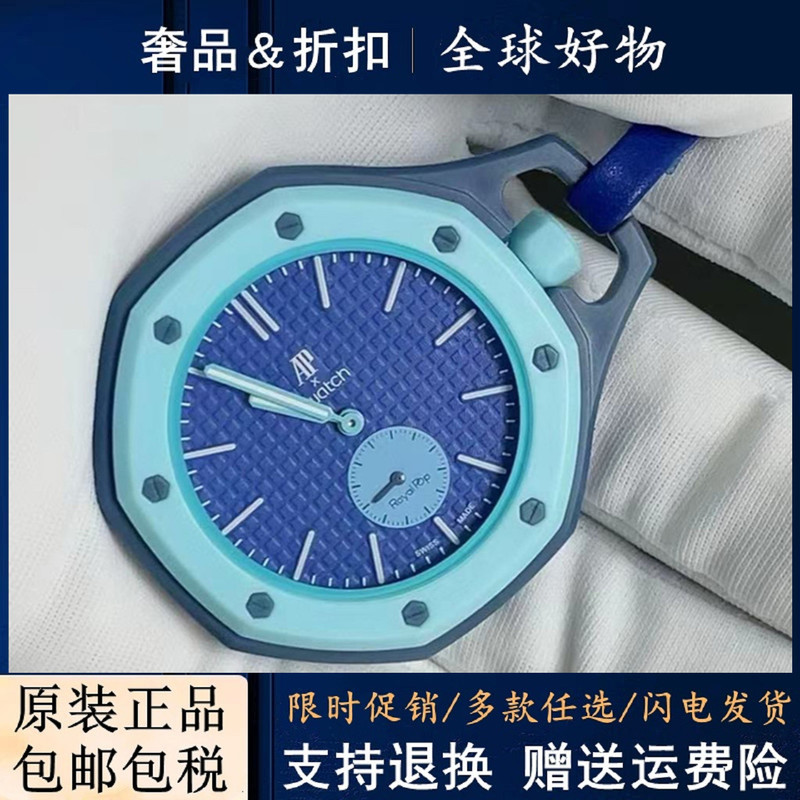 Ap Audemars Piguet Collaboration Model Swatch Royal Oak Pocket Watch Swatch Unisex Matte Blue Lan Ba with Stopwatch Ap Audemars Piguet Collaboration Model Swatch Royal Oak Pocket Watch Swatch Unisex Matte Blue Lan Ba with Stopwatch