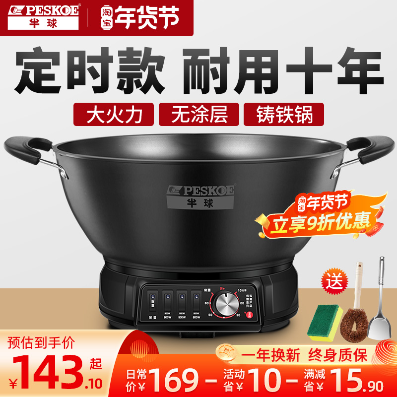 Hemispherical electric frying pan multi-function electric frying pan household electric pot steaming and stewing integrated electric heating pot with steamer cast iron pot
