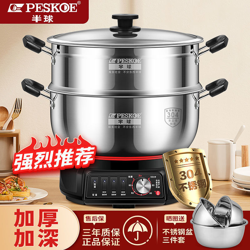 Hemisphere 304 electric frying pan stainless steel electric boiler multifunction home electric boiler frying pan frying pan frying pan