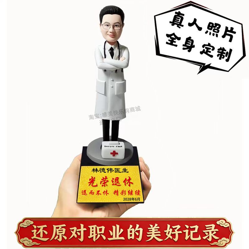 Honorable Retirement Souvenirs for Doctors, Teachers, Father's Day, Bank Colleagues, Nurse Managers, Gifts for Leaders, High-End for Men and Women Honorable Retirement Souvenirs for Doctors, Teachers, Father's Day, Bank Colleagues, Nurse Managers, Gifts for Leaders, High-End for Men and Women