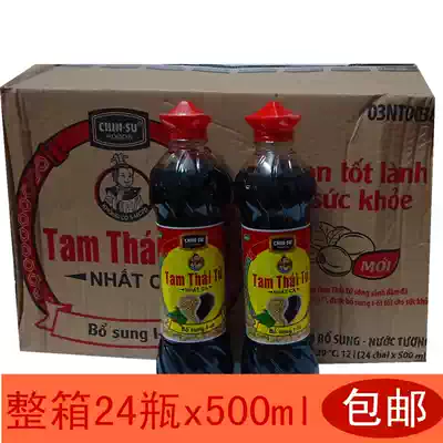 Vietnam soy sauce soybean soy sauce three Prince soy sauce 500x24 bottle full box part of the land