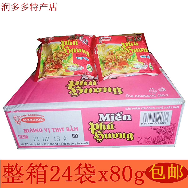 Vietnam Mien Phu Huong Thit Bam Meat Smell River Pink Rice Flour 24 Bag x58g 