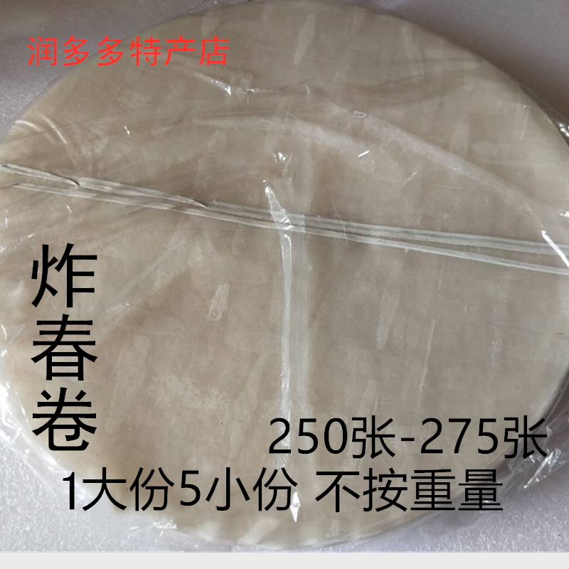 Vietnamese specialty fried spring rolls with rice paper 22cm rice paper full of 2 bags in some areas