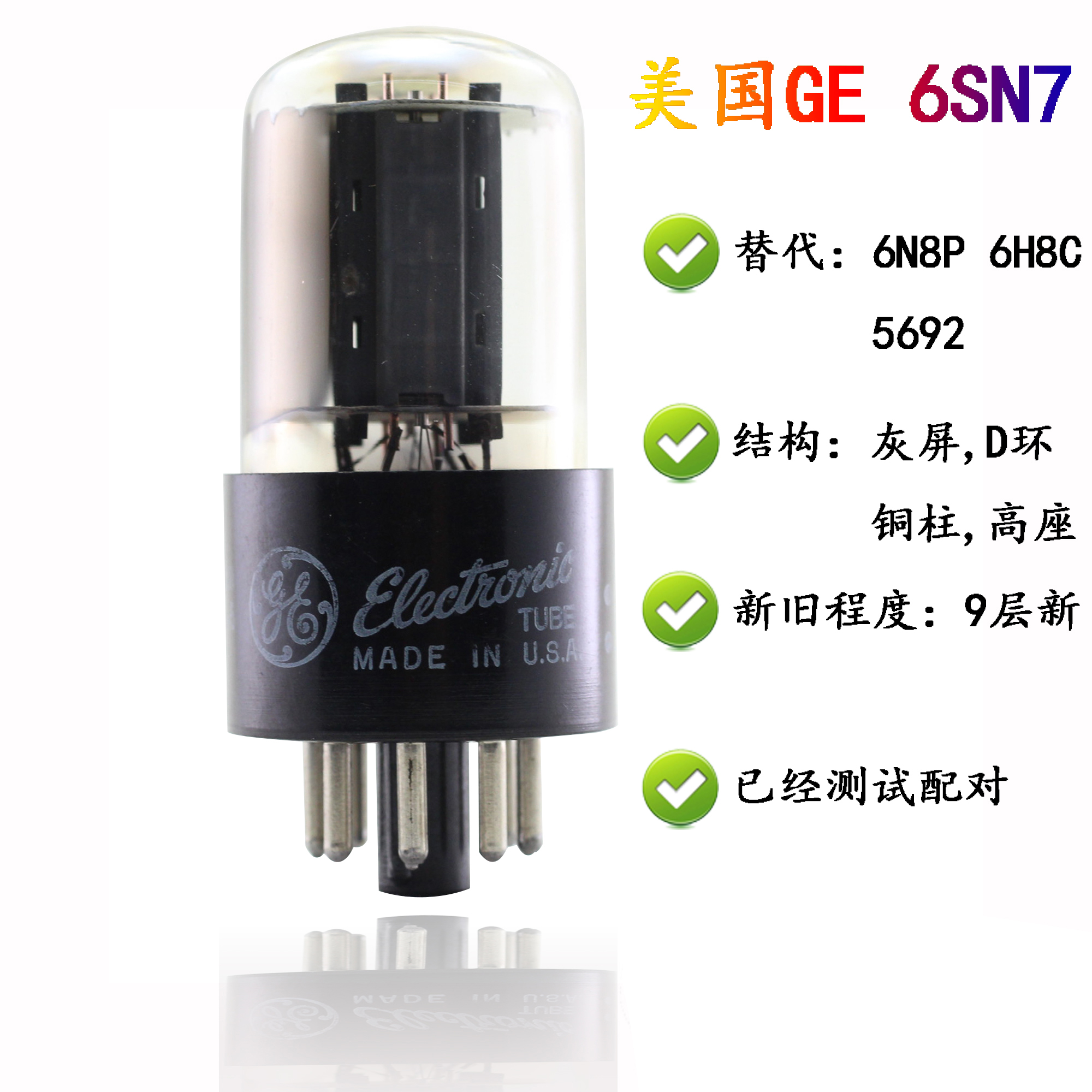 Imported original American GE RCA 6SN7 6N8P 5692 6H8C CV181 with D ring 6sn7 tube
