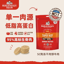 SC星益生趣冻干生骨肉狗粮犬型通用156g