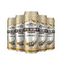 哈尔滨啤酒经典小麦王550ml*20听 整箱易拉罐装促销装实付49.9元到手包邮