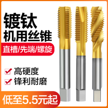 Machine silk cone Titanium wire attack Spiral wire cone First Reese cone Machine with silk attack M2-20