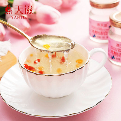 【燕天滋】即食燕窝正品