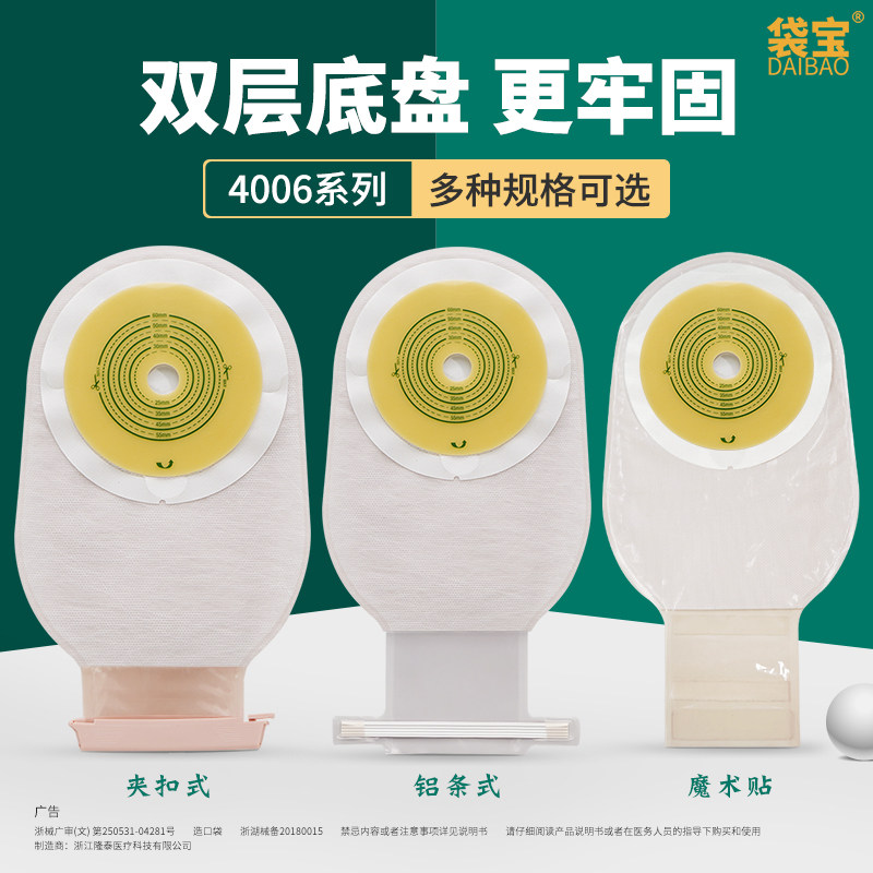 隆泰造口袋，肛肠护理新选择？🤔全方位解析与体验 造口袋 淘宝好物网 