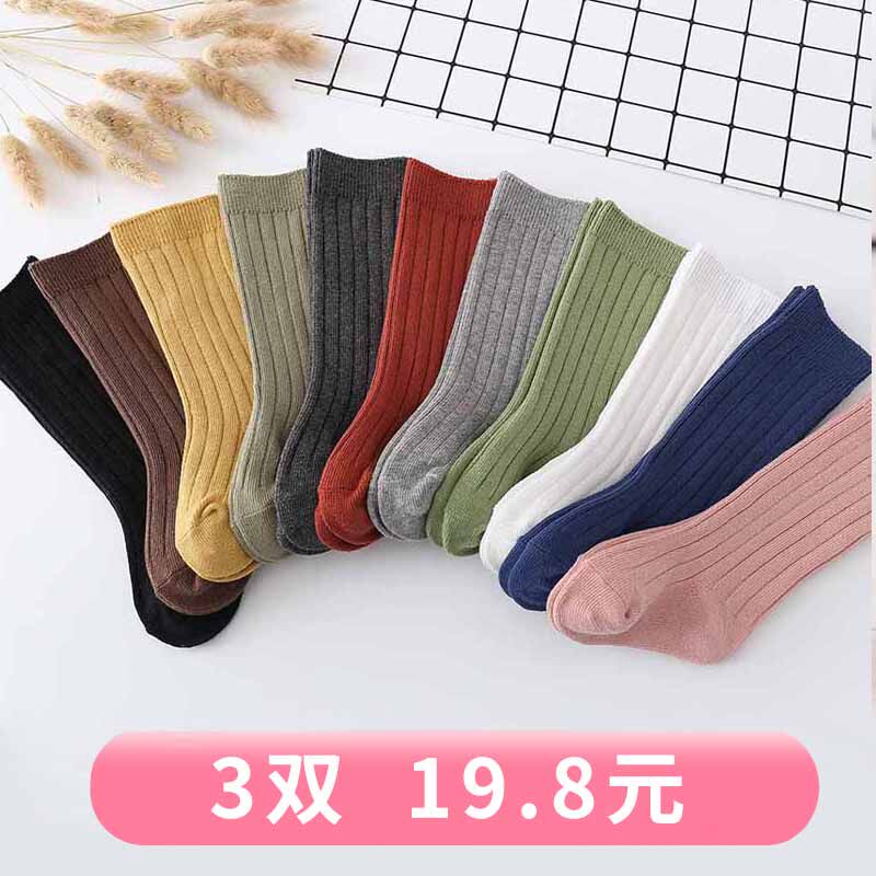 Male girl's middle cylinder socks spring autumn pure cotton thin section baby over knee long socks children boy bubble stocking stockings stockings