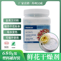 Dry flower production dedicated flowers desiccant Silica Gel Powder Rose Flowers plant specimens to make dried sand