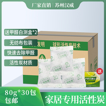 家用活性炭包新房装修除甲醛竹炭包新车除味吸异味去味活性碳30包