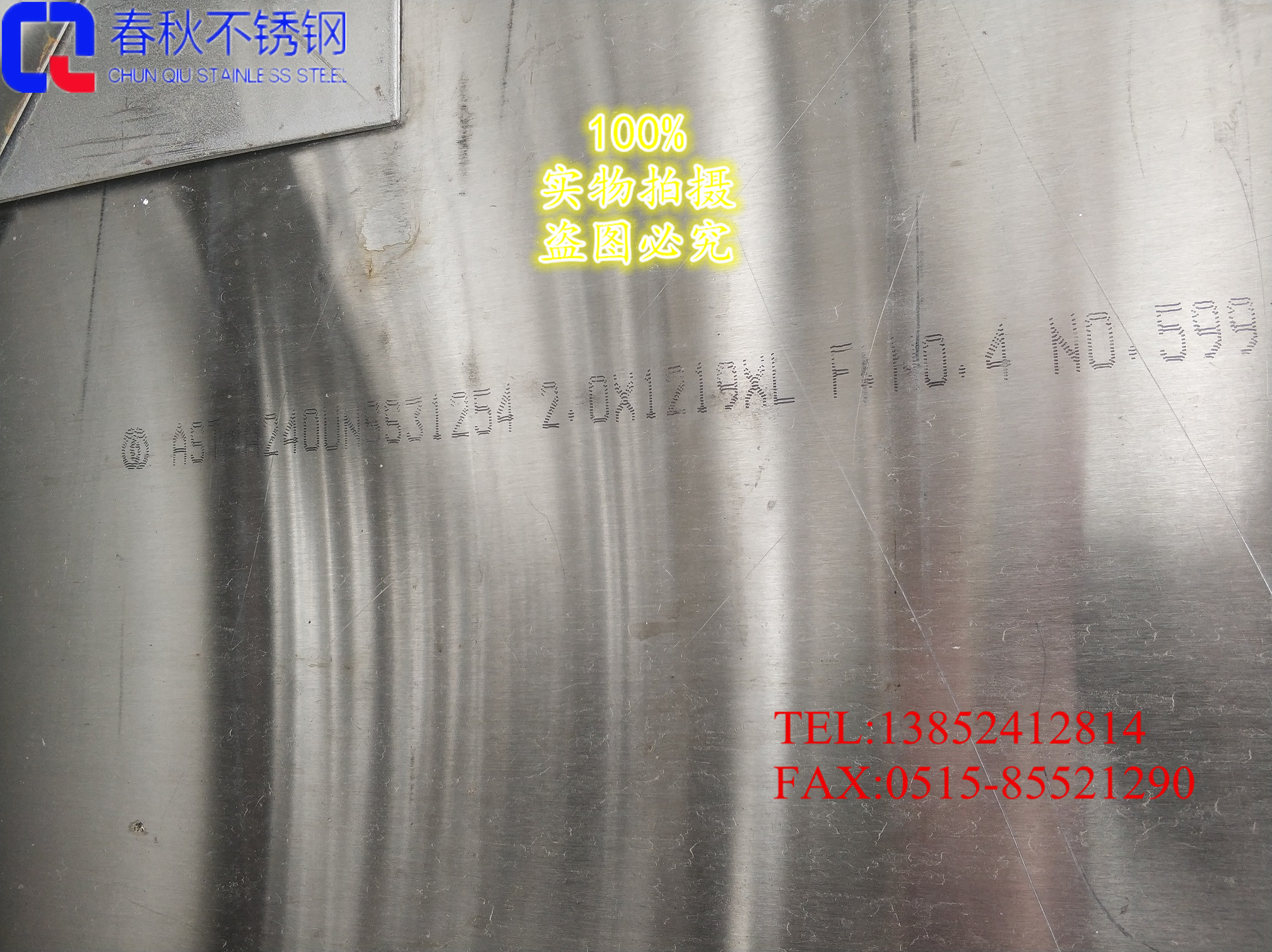 2205 2507 31254 904L 1 4529 C276 stainless steel plate cut any zero pivot plate
