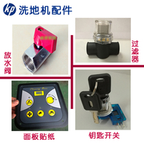 IKP Kepai washing machine original accessories key lock switch water filter drain valve panel sticker terminal