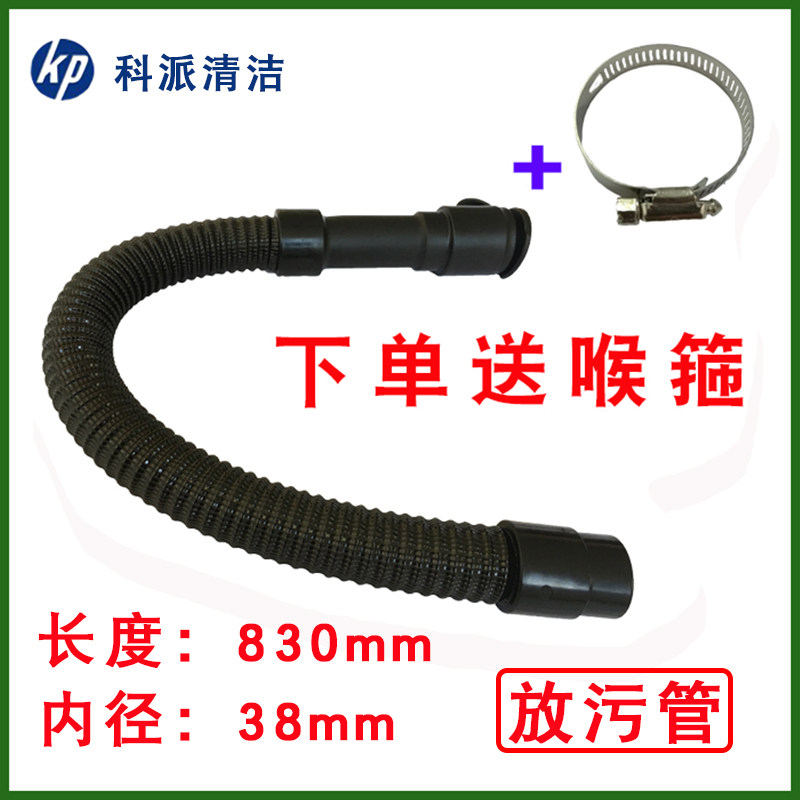 IKP fully automatic floor washing machine accessories discharge pipe original clothes drain pipe blow-off pipe V5Q5Q4 universal-Taobao