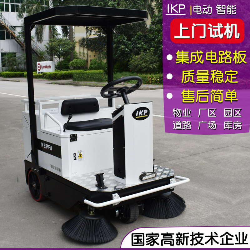 IKP ride-on sweeper outdoor property factory workshop sweeper road road community electric vacuum cleaner