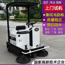 IKP driving sweeper outdoor property factory workshop sweeper road road community electric vacuum cleaner