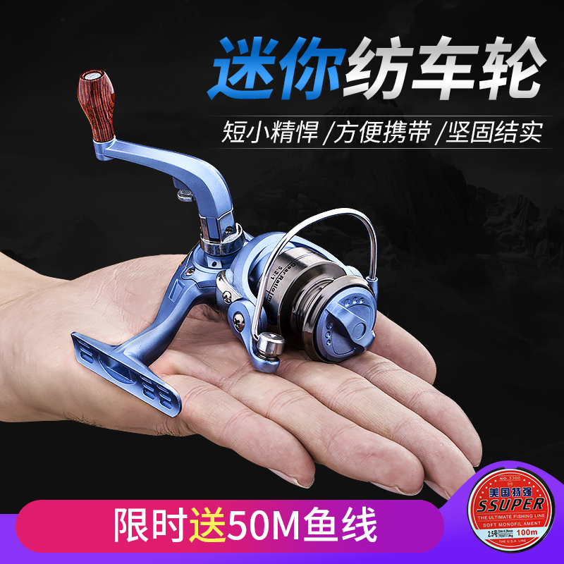 Jubilation small fish wheel Mini super small stainless steel all-metal fishing line raft fishing ice fishing Isopole luther wire winder