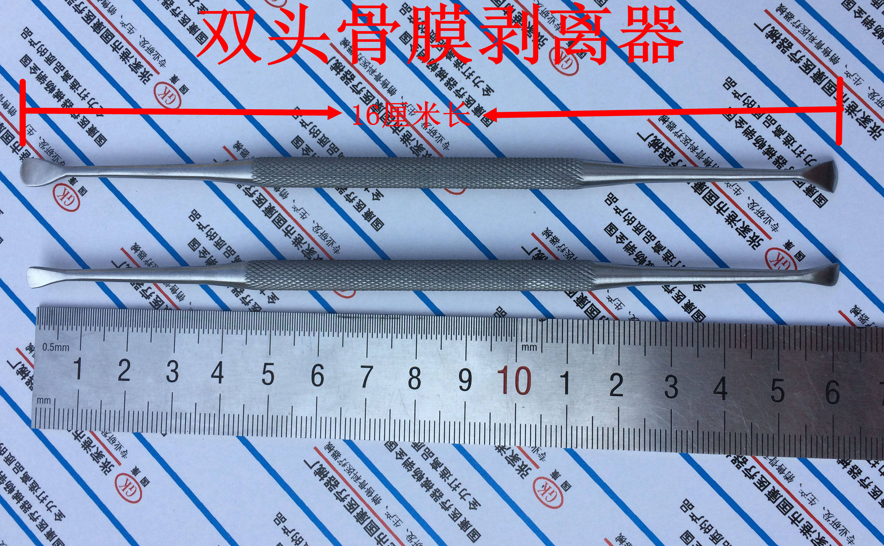 AYMS品牌兽用双头骨膜剥离器动物骨科手术医疗器材工具