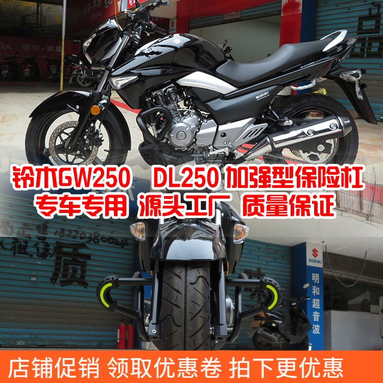 For Suzuki LIZ GW250 DL250-A GSX250R motorcycle modified bumper anti-drop bar guard bar