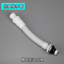 White basin drain pipe deodorant sewer hose wash basin basin household bathroom