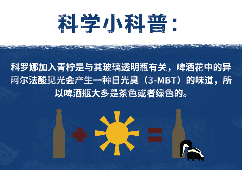 墨西哥原瓶进口 科罗娜 精酿特级小麦啤酒 330ml*24瓶 图4
