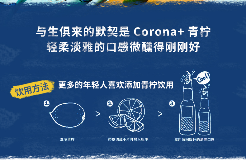 墨西哥原瓶进口 科罗娜 精酿特级小麦啤酒 330ml*24瓶 图3