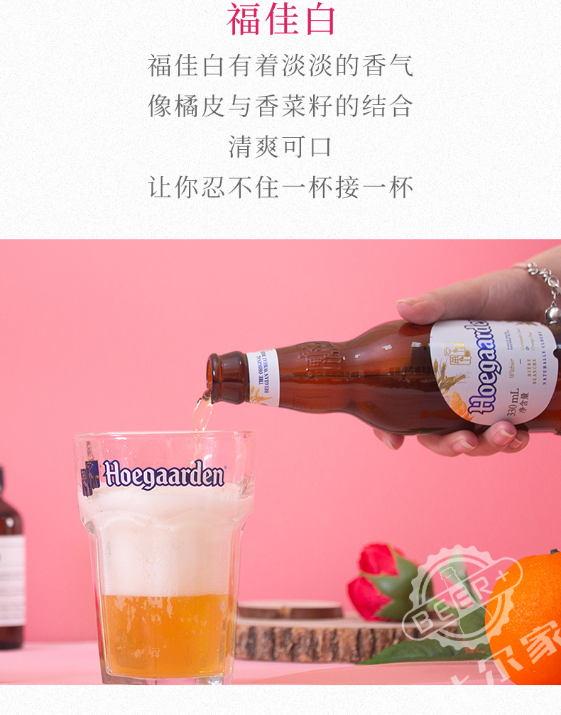 临期好价 福佳 白啤+瑰红啤酒组合装 共16瓶 图1