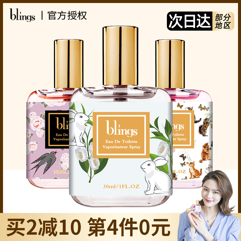 Doudou blings unicorn Darjeeling tea small daisy perfume lasting light fragrance student girl