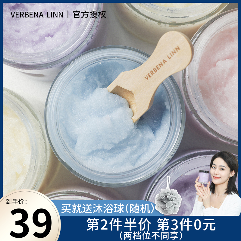 Bean Verbenalinn Nicotinamide Scented Body Sea Salt Frosted Cream Mild to Skin Horniness