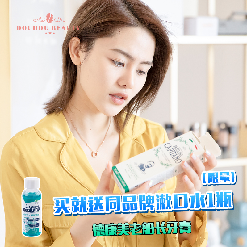 Dou Dou Capitano De Kangmei Captain Toothpaste Plant Herbal Stain Fresh Breath 75ml