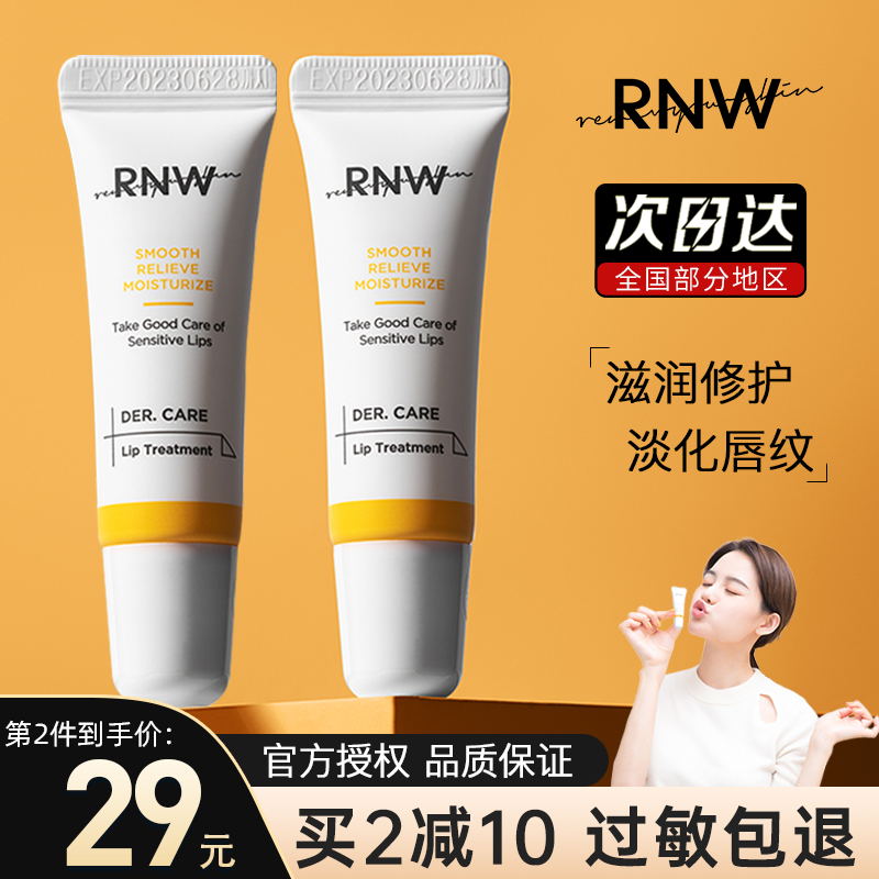 Bean rnw lip balm ladies clear dank and dry cleft lip Lip Gloss front beating bottom lip film 8g