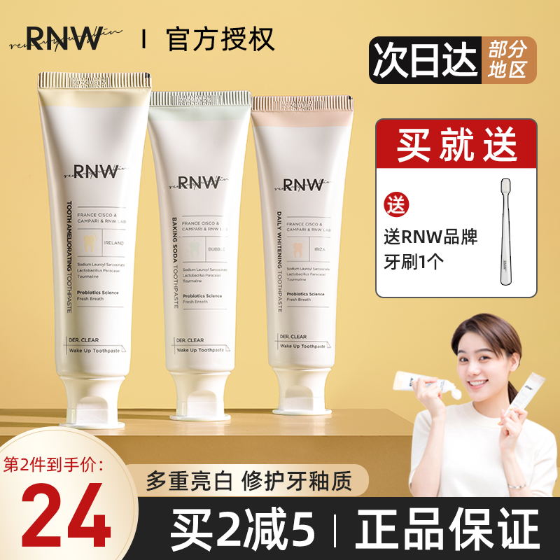 Doudou RNW Ruwei Yeast Awakening Toothpaste Toothpaste Whitening Soothing Teeth Fresh Breath 100g
