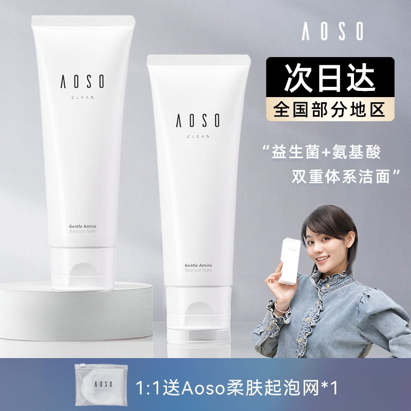 Doudou Japan AOSO amino acid foam facial cleanser female mild pore clean refreshing facial cleanser 100g