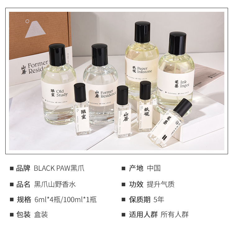 Bean Black Paw / Black Caw Mountain Family Fragrance Hộp quà tặng Đàn ông và phụ nữ Gỗ tự nhiên Trung lập SCENSE victoria secret nước hoa