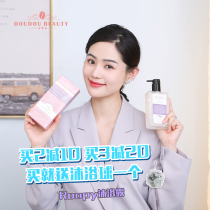 Doudou Runpei roopy perfume shower gel long-lasting fragrance refreshing large-capacity bath lotion 250ml