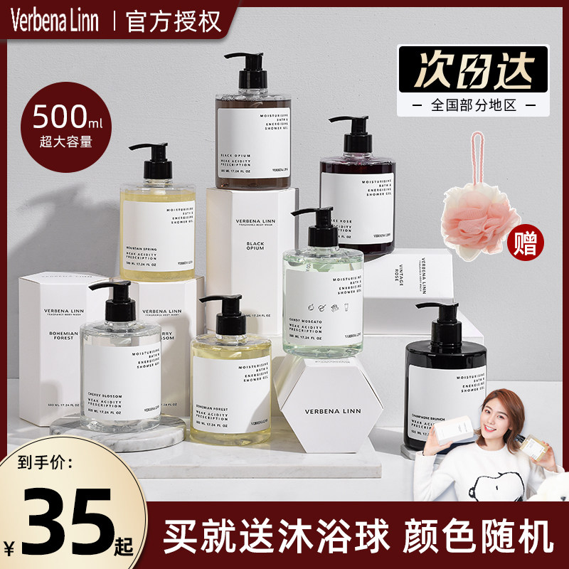 Bean-bean Verbena Linn body lotion with nicotinamide scented perfume vl body lotion for both men and women 500ml