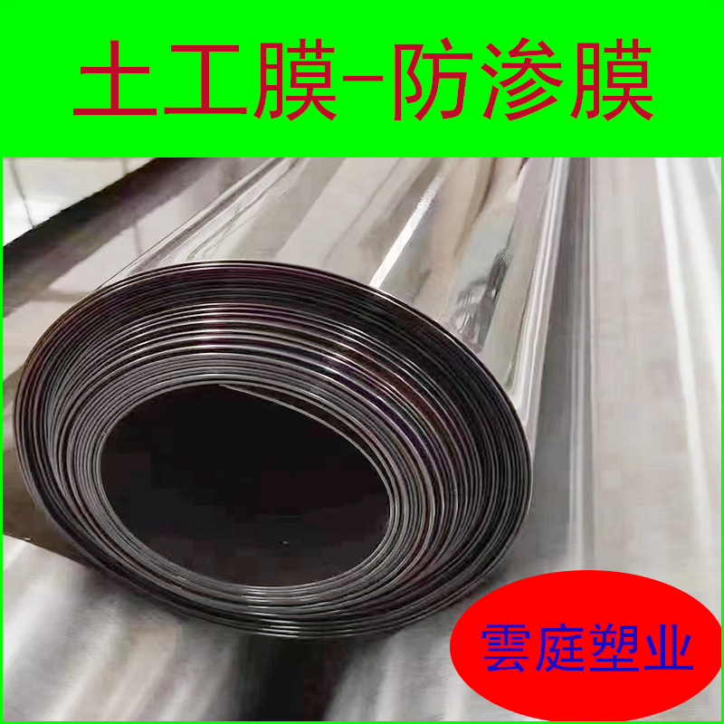 Waterproof and leakage-proof black film plastic film plastic film plastic cloth