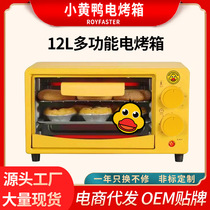 Small oven smart home timing Mini small 12l small yellow duck multifunction electric oven baker electric control temperature