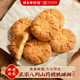 Xianghe Pastry Walnut Shortbread Biscuits