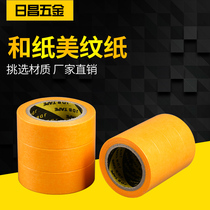 And paper texture paper color separation paper paint wall seamless beauty seam decoration paper tape car beauty furniture spray paint