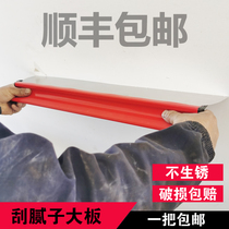 Trowel big trowel hands big scraper batch ash leveling stainless steel extended scraper Wall big white putty oilman big plate