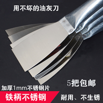 Putty knife stainless steel thick putty knife blade blade knife scraper cleaning knife 2345 inch iron handle