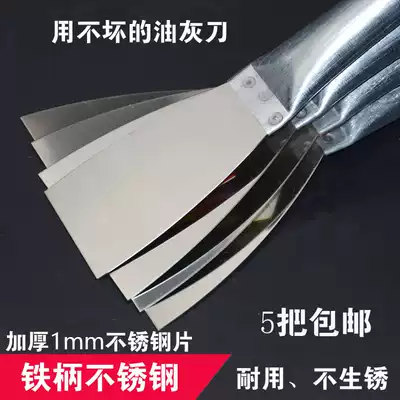 Butter stainless steel thickened Earth cutter blade blade knife scraper cleaning knife 2345 inch iron handle