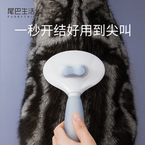 Tail Life Hairy Comb Open cat comb English short Puppet kitty Long hair removing hair removing hair Cat Hair Long
