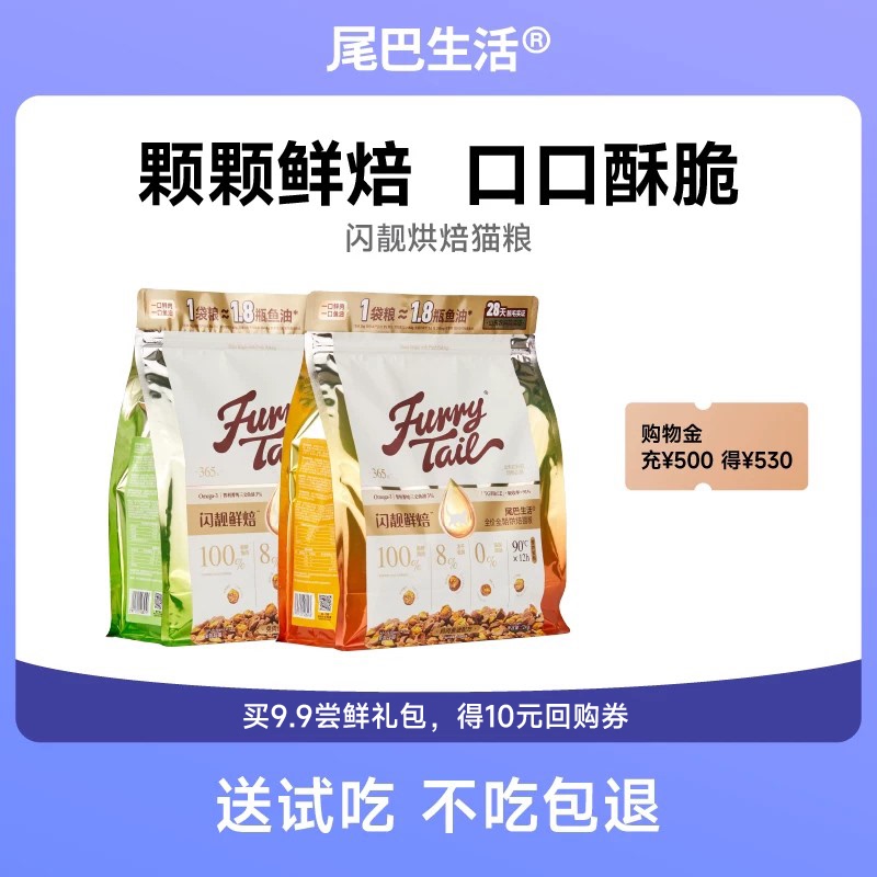 Tail Life Shiny Baked Cat Food with Fish Oil and Egg Yolk, All-Stage Cat Main Food 2kg Tail Life Shiny Baked Cat Food with Fish Oil and Egg Yolk, All-Stage Cat Main Food 2kg