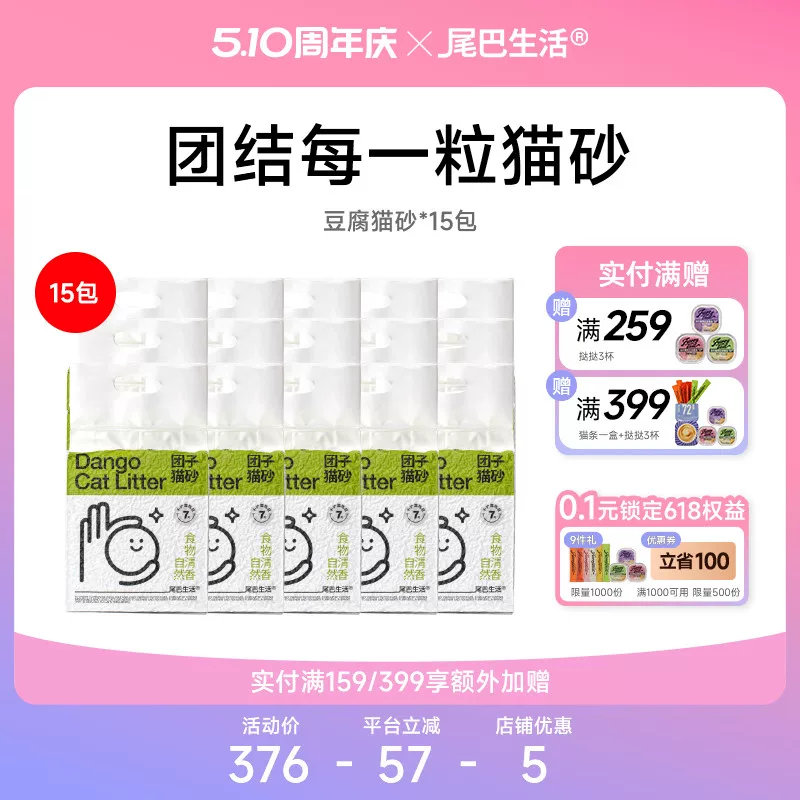 [Stockup] Тейлс Лайф Дамплинг Тофу Кэт Литтер 6L Тяжелый вес кошачий дезодорант комки 15 пакетов