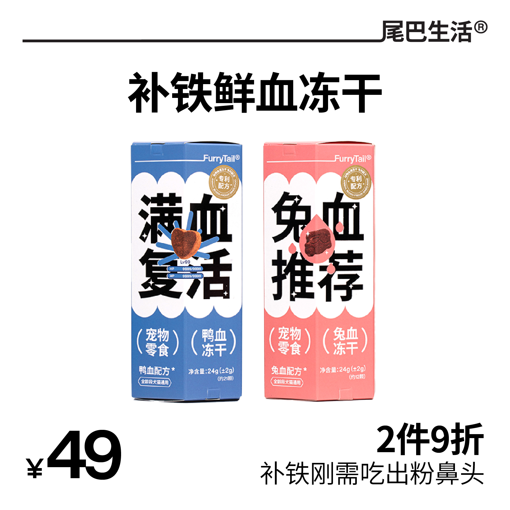 Tail Life Duck Blood Rabbit blood cat freeze-dried freeze-dried cat snack kittens freeze-dried young cat into cat tonic iron